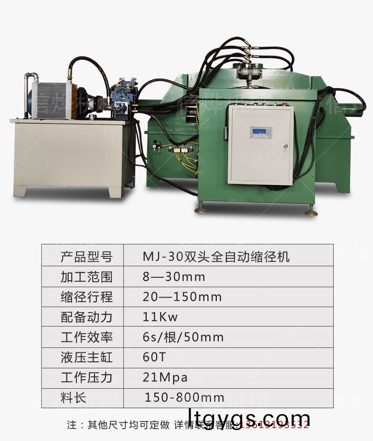 雙頭全自動(dòng)縮逕機(jī)_07.jpg